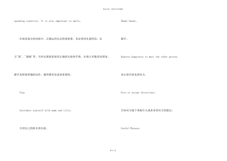 商务英语问候语大全_第3页