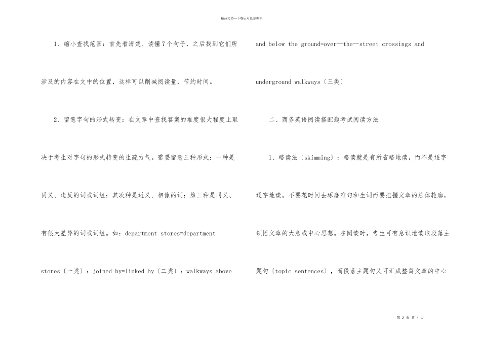 商务英语阅读搭配题解题技巧_第2页