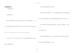 商务邀请函设计