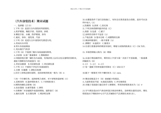喷漆试题答案