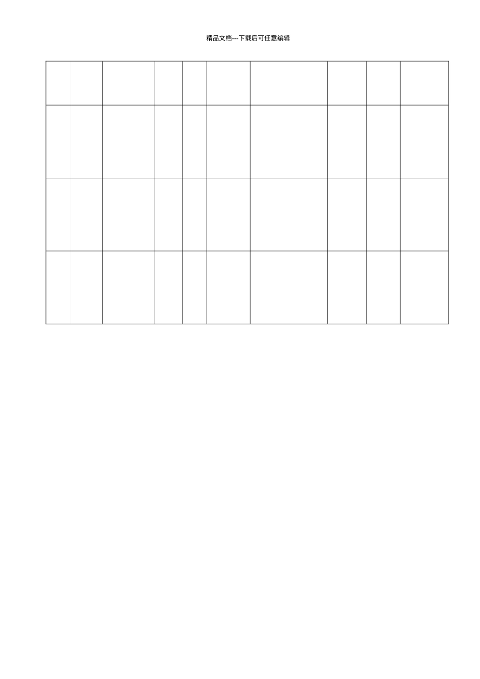 嘉义县社会福利志愿服务奖励办法_第2页