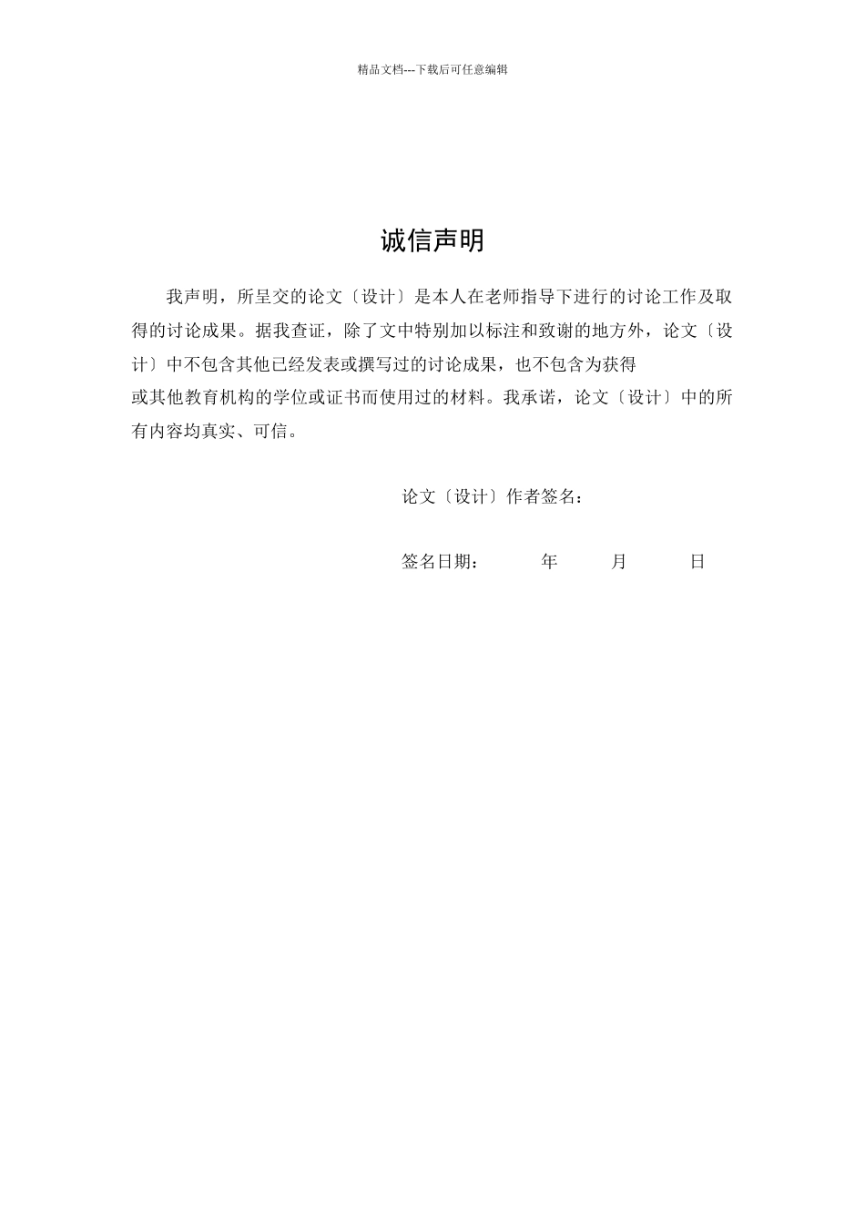 嘉兴中小企业税收筹划现状及存在问题_第2页