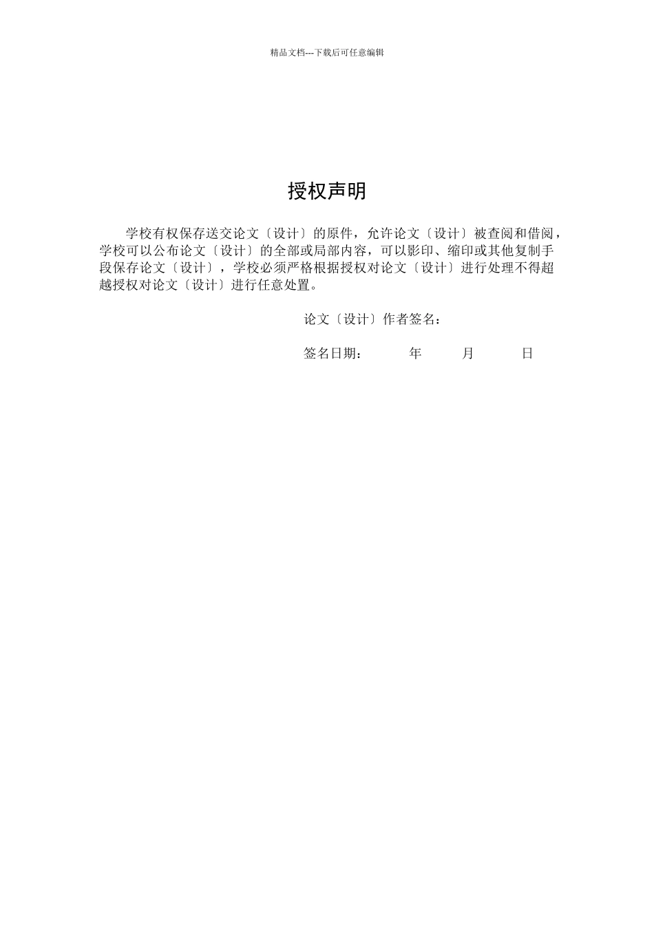 嘉兴中小企业税收筹划现状及存在问题_第3页