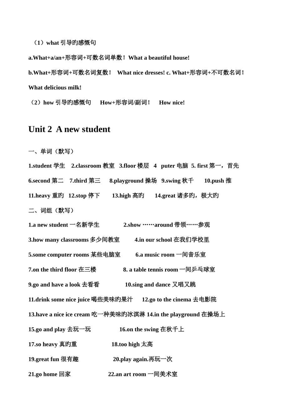 2025年新苏教版五年级英语上学期知识点_第3页