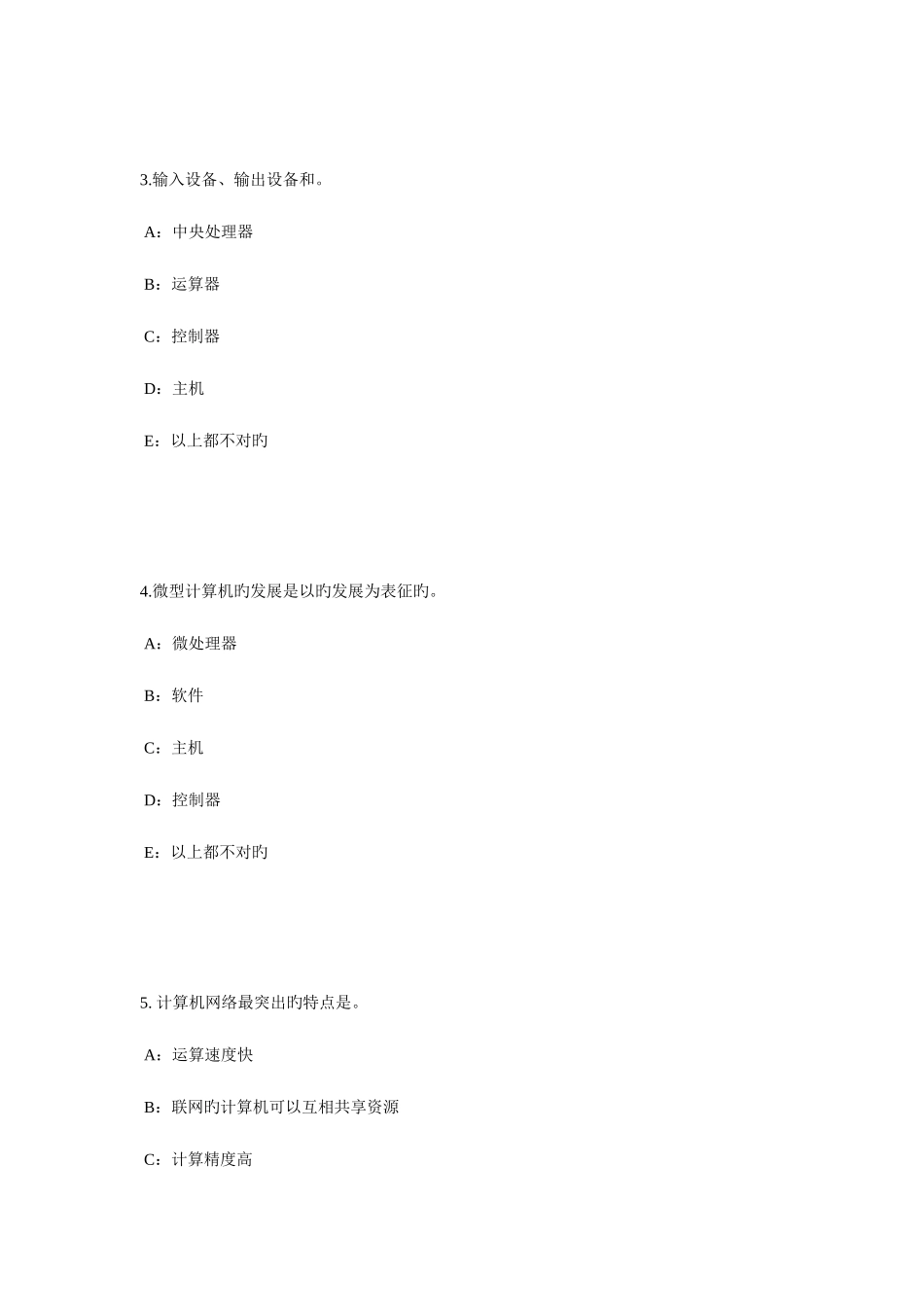 2025年江西省银行招聘考试会计基础会计档案考试题_第2页