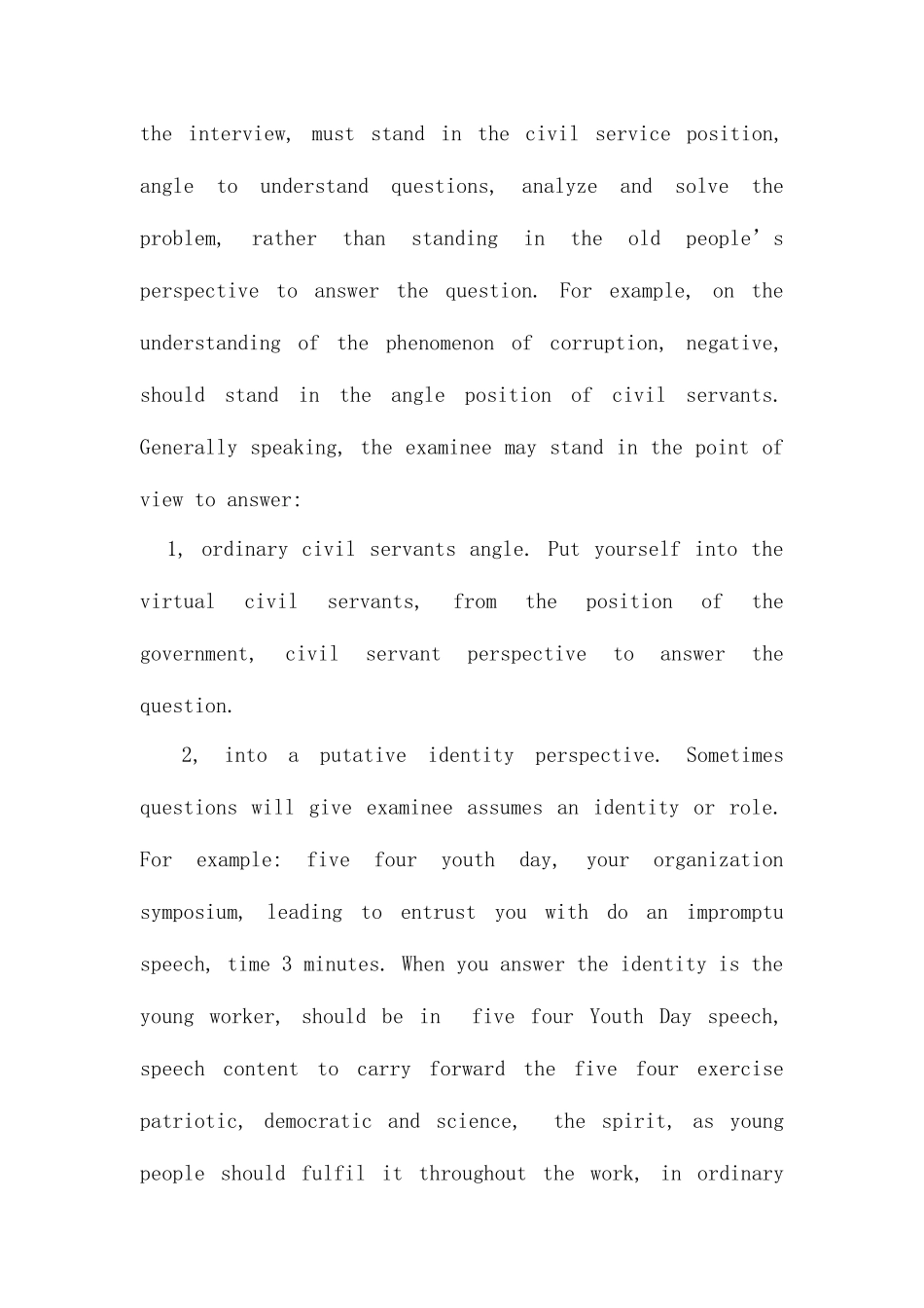 2025年整理公务员面试技巧之角度法_第2页