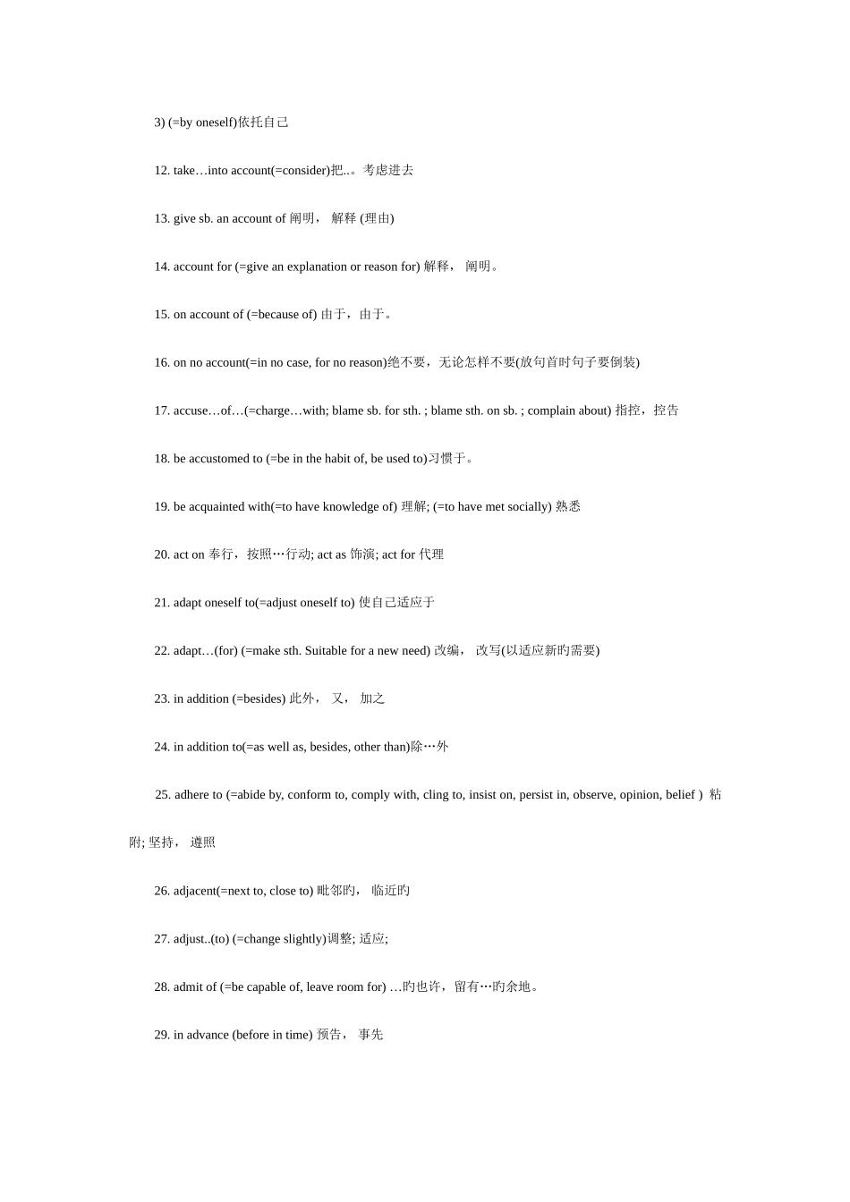 2025年大学英语四级考试流程_第3页