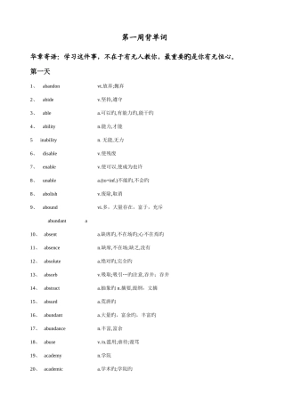 2025年每天必背单词