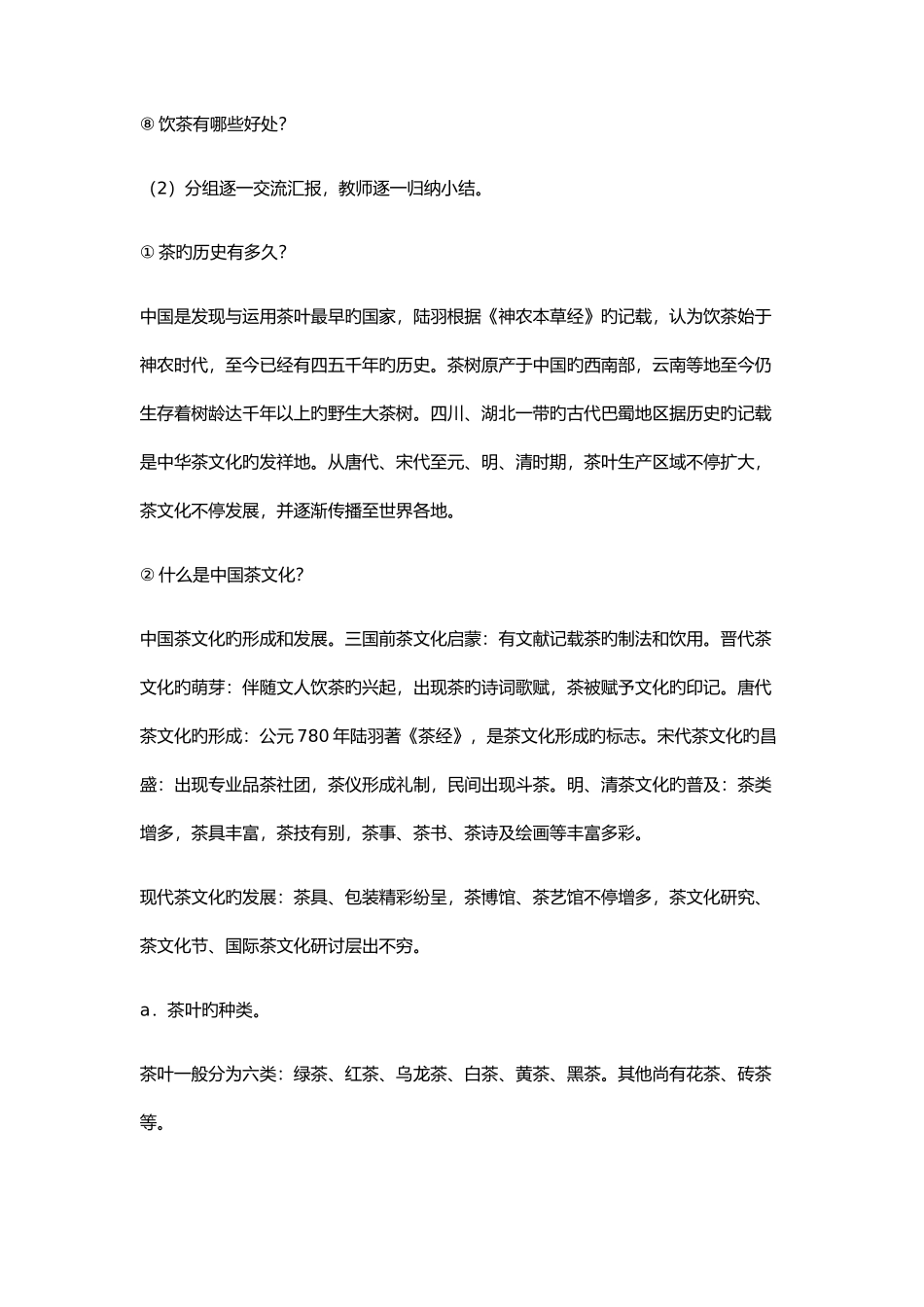 2025年浙江版四年级下册美术教案全册_第3页
