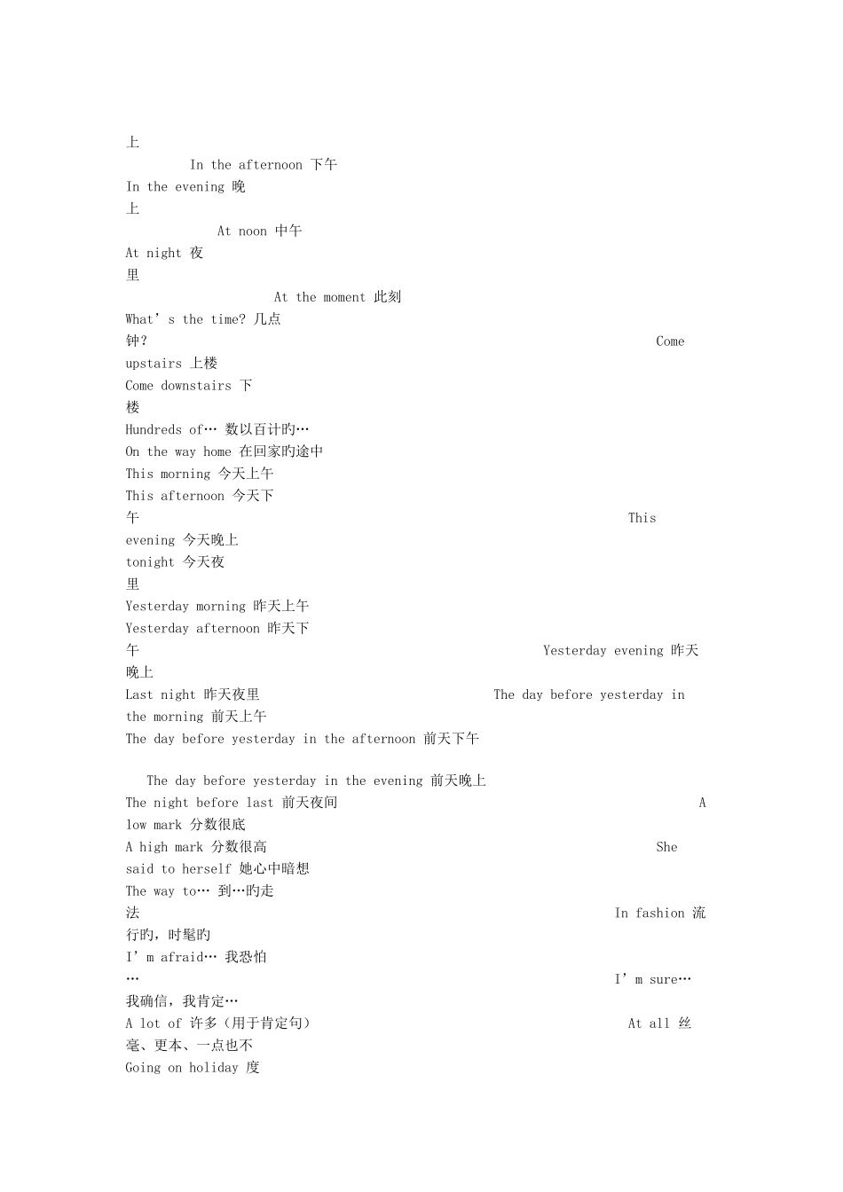 2025年新概念英语第一册重点知识点概括_第2页