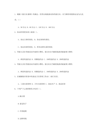 2025年江苏省导游资格证口试应试题及答案考试题库