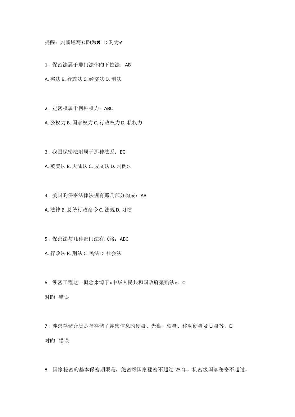 2025年湖南省人才教育继续教育习题答案_第1页