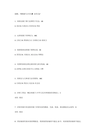 2025年湖南省人才教育继续教育习题答案