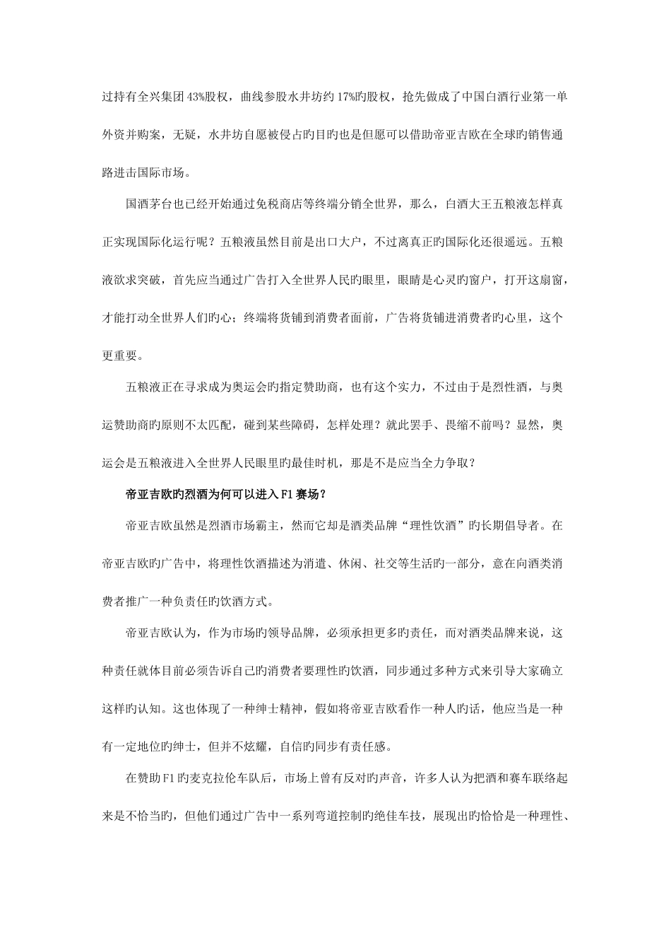 2025年申明仅限浙江电大系统内教学使用不做商业用途_第3页