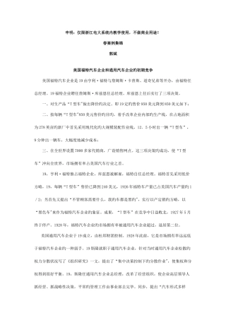 2025年申明仅限浙江电大系统内教学使用不做商业用途