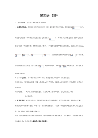 2025年数字集成电路设计笔记归纳资料模板