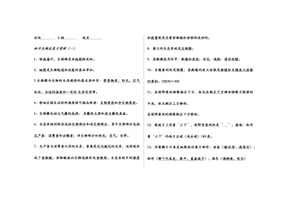 2025年生物中考必背知识点