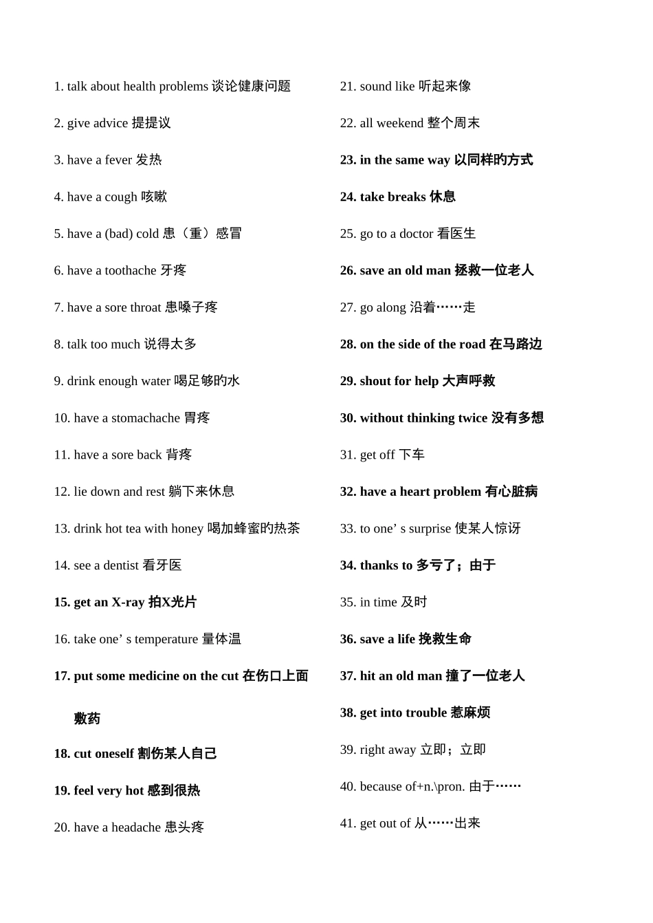 2025年新目标八年级英语下册第一单元知识点总结_第2页