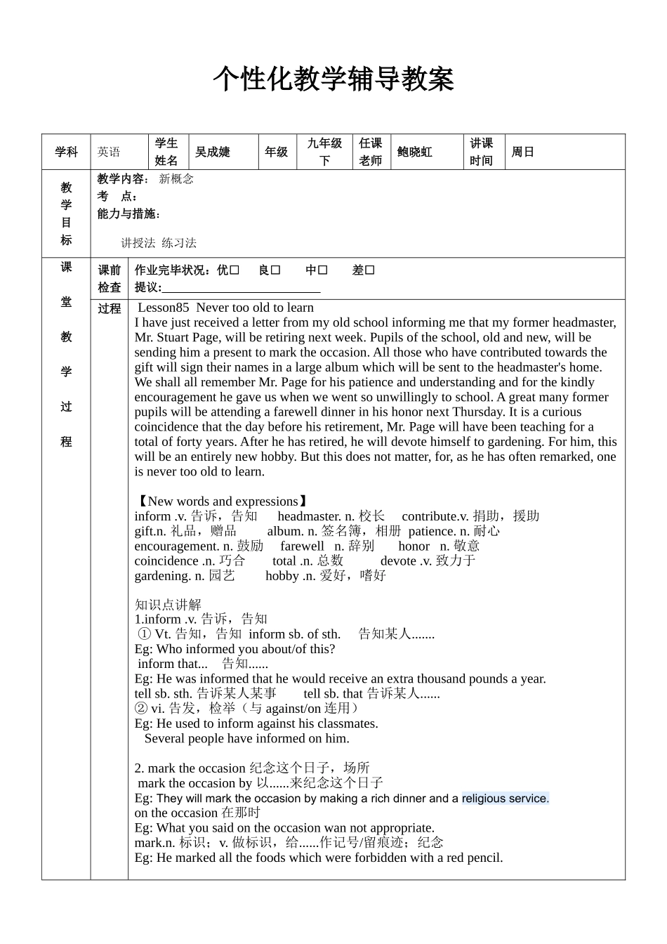 2025年新概念第二册知识点_第1页