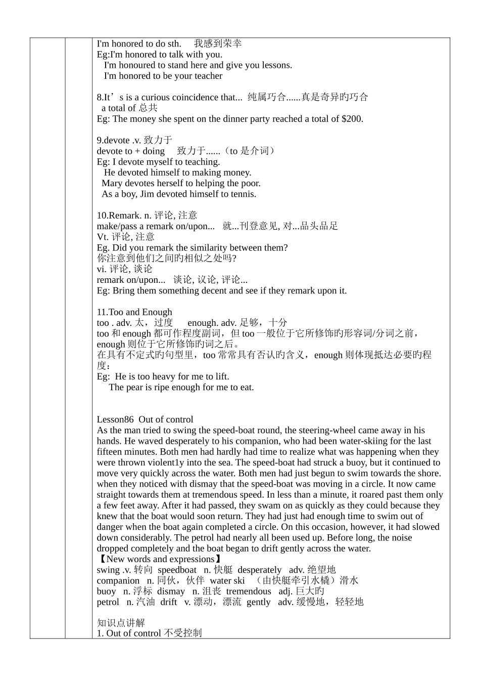 2025年新概念第二册知识点_第3页