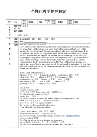 2025年新概念第二册知识点