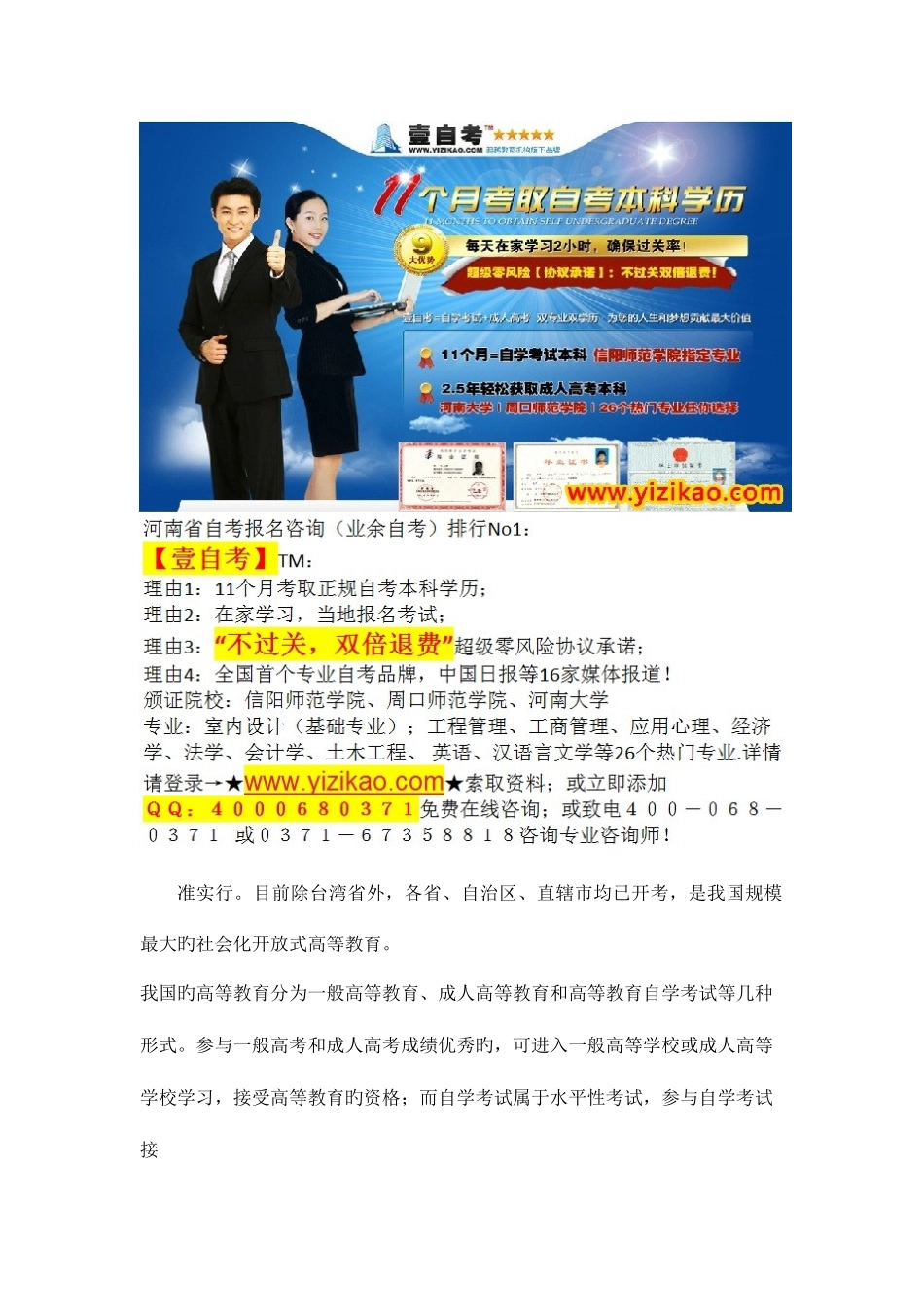 2025年河南警察学院自学考试考试科目_第3页