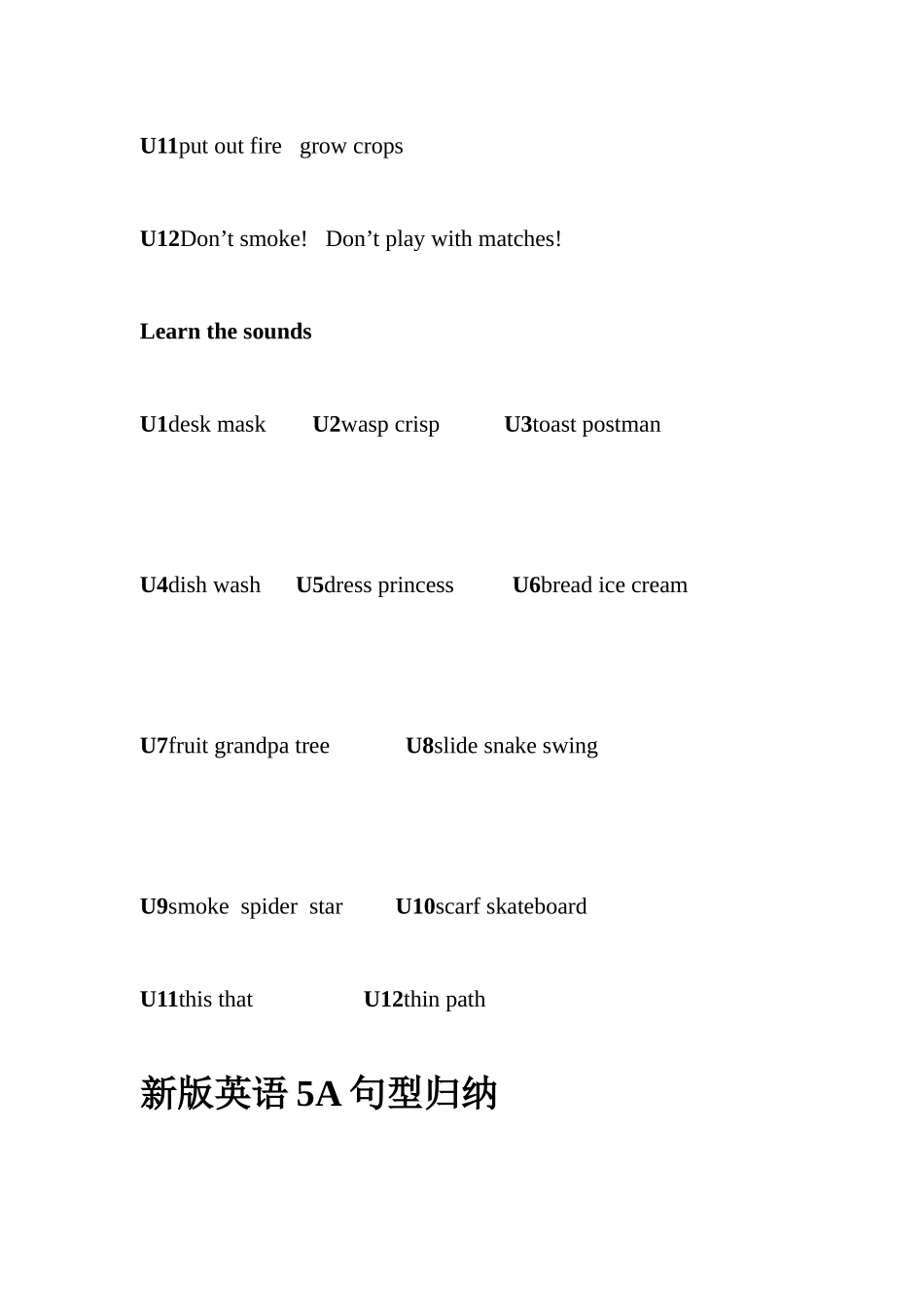 2025年沪教版小学英语5A单词句型知识点归纳_第2页