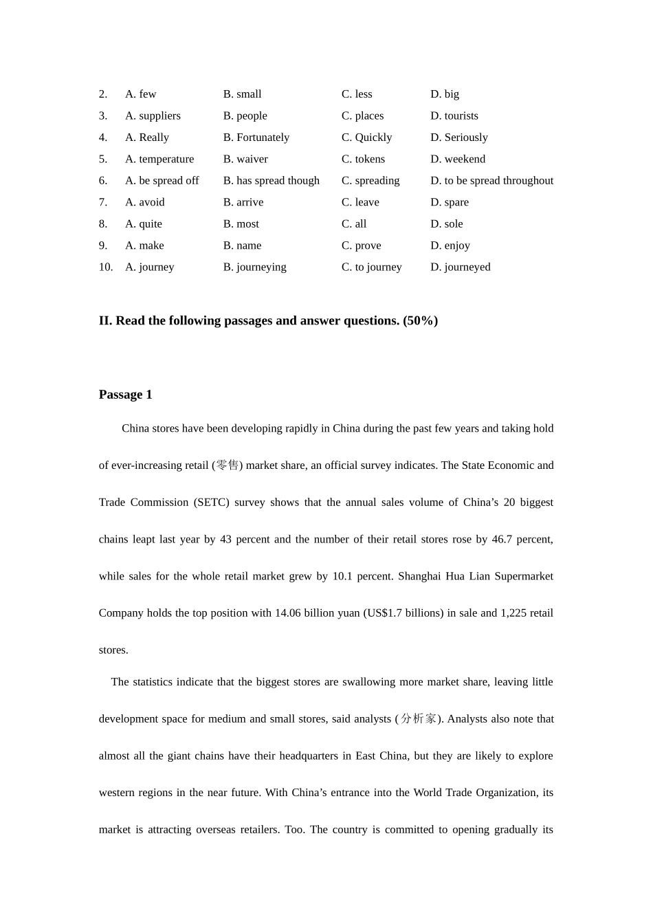 2025年湖北广播电视大学开放教育期末考试秋英语本科专业教学资源整合_第2页