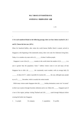 2025年湖北广播电视大学开放教育期末考试秋英语本科专业教学资源整合