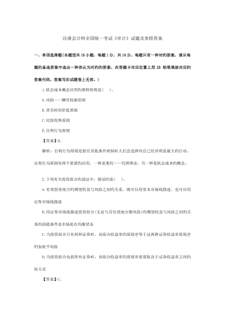 2025年注册会计师财务成本管理真题