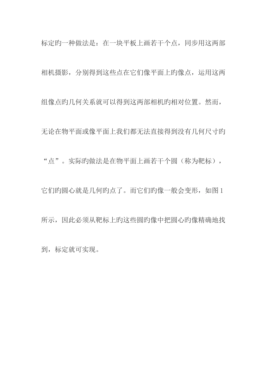 2025年数学建模竞赛题目A题_第2页