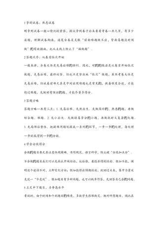 2025年湖南省永州市中考思想品德真题试题含解析