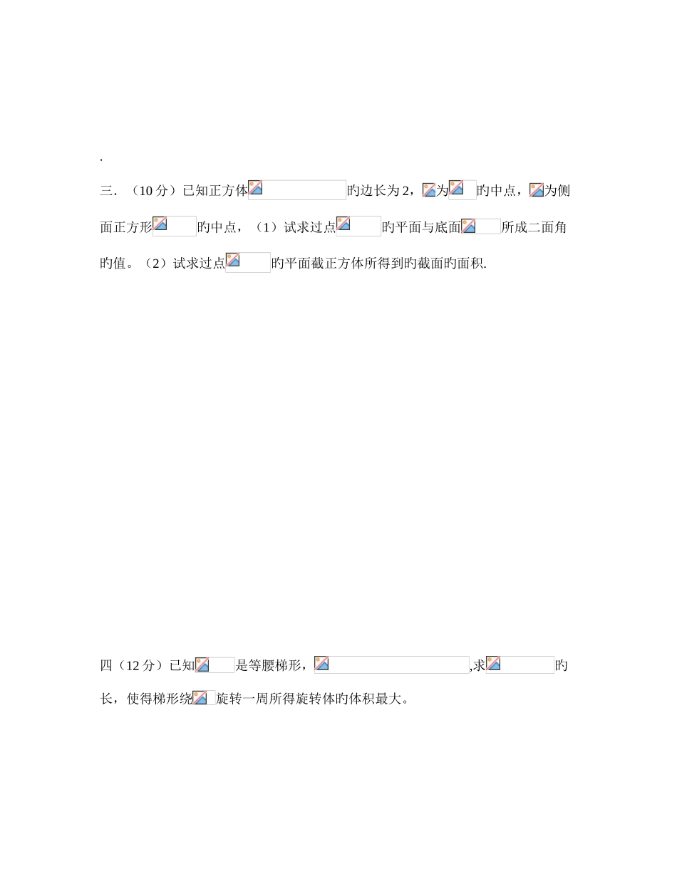 2025年江苏省历年高等数学竞赛试题打印版_第2页