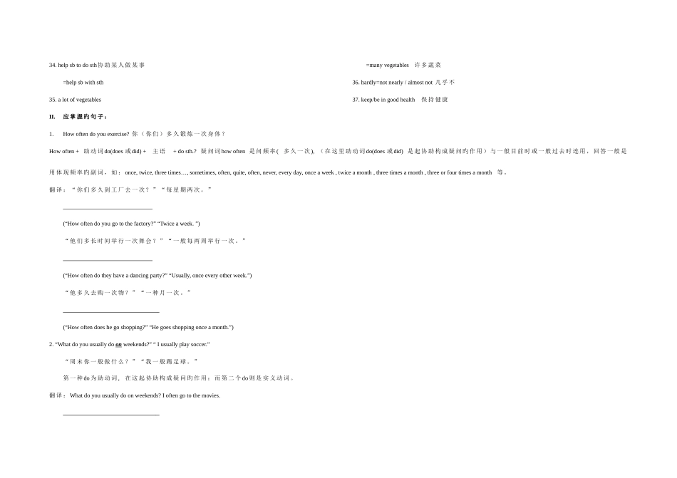 2025年新目标八年级英语上册知识点总结新目标_第2页