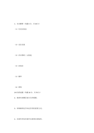 2025年普地研究生入学考试试题