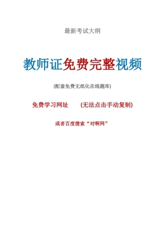 2025年新疆教师资格证考试