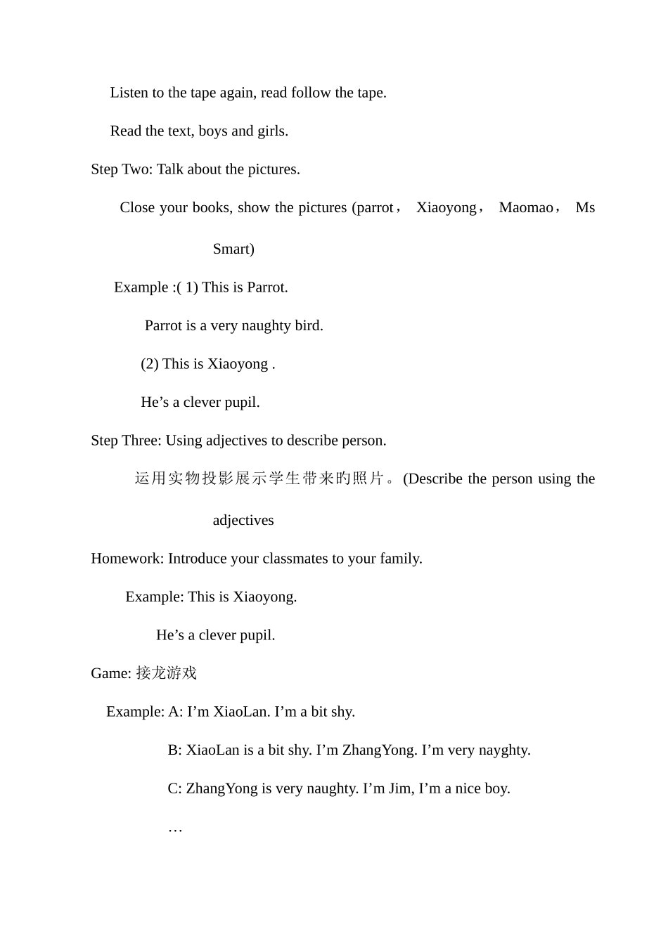 2025年新标准英语三年级起点第四册全册教案_第2页