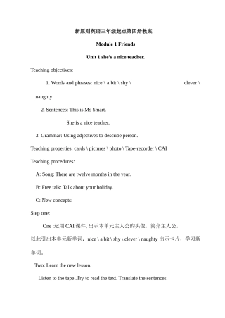 2025年新标准英语三年级起点第四册全册教案