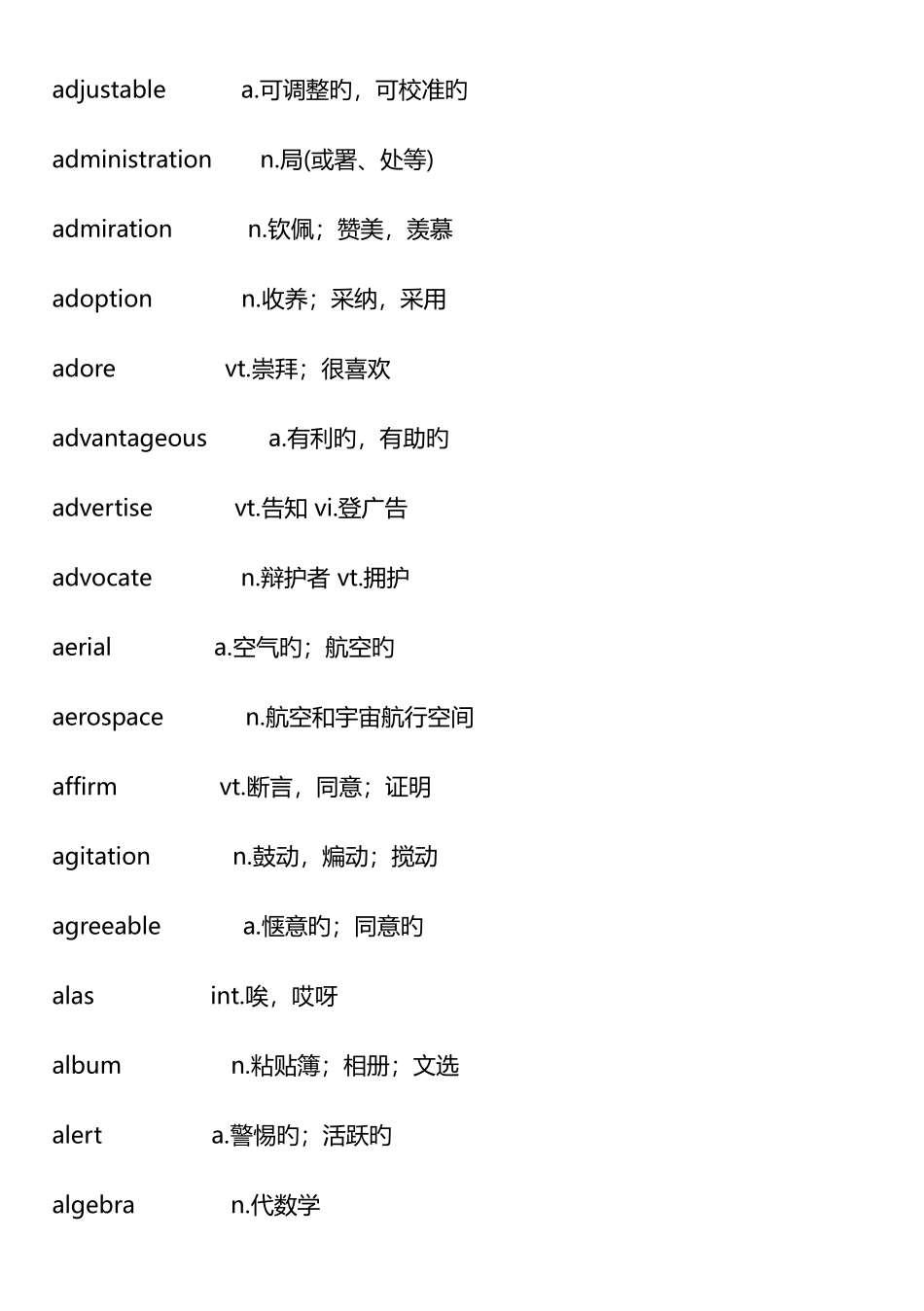 2025年大学英语六级词汇表_第2页