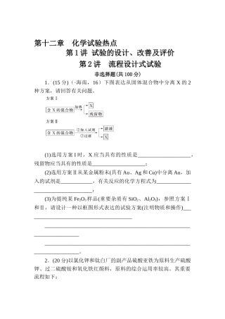 2025年高三化学第一轮知识点复习题