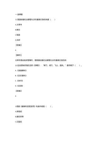 2025年新版小学音乐教师考试试题
