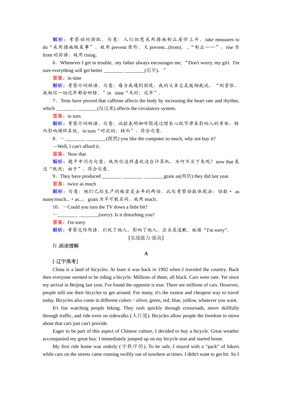 2025年高三英语知识点课堂演练_第2页