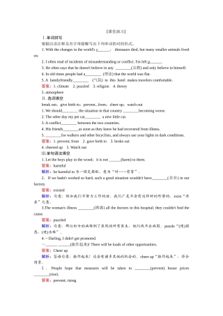2025年高三英语知识点课堂演练