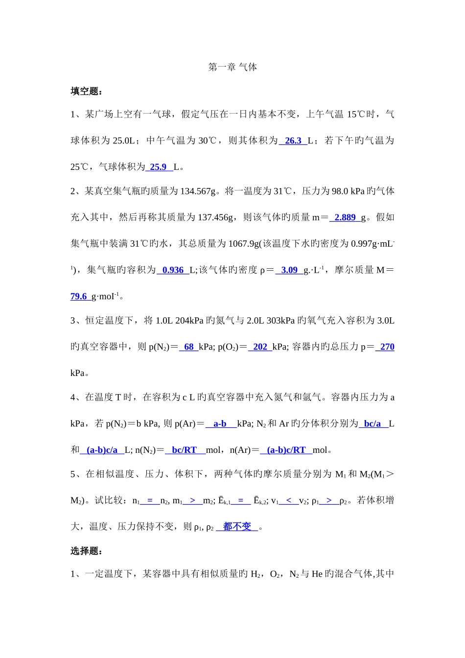 2025年无机化学试题库_第1页