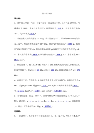 2025年无机化学试题库
