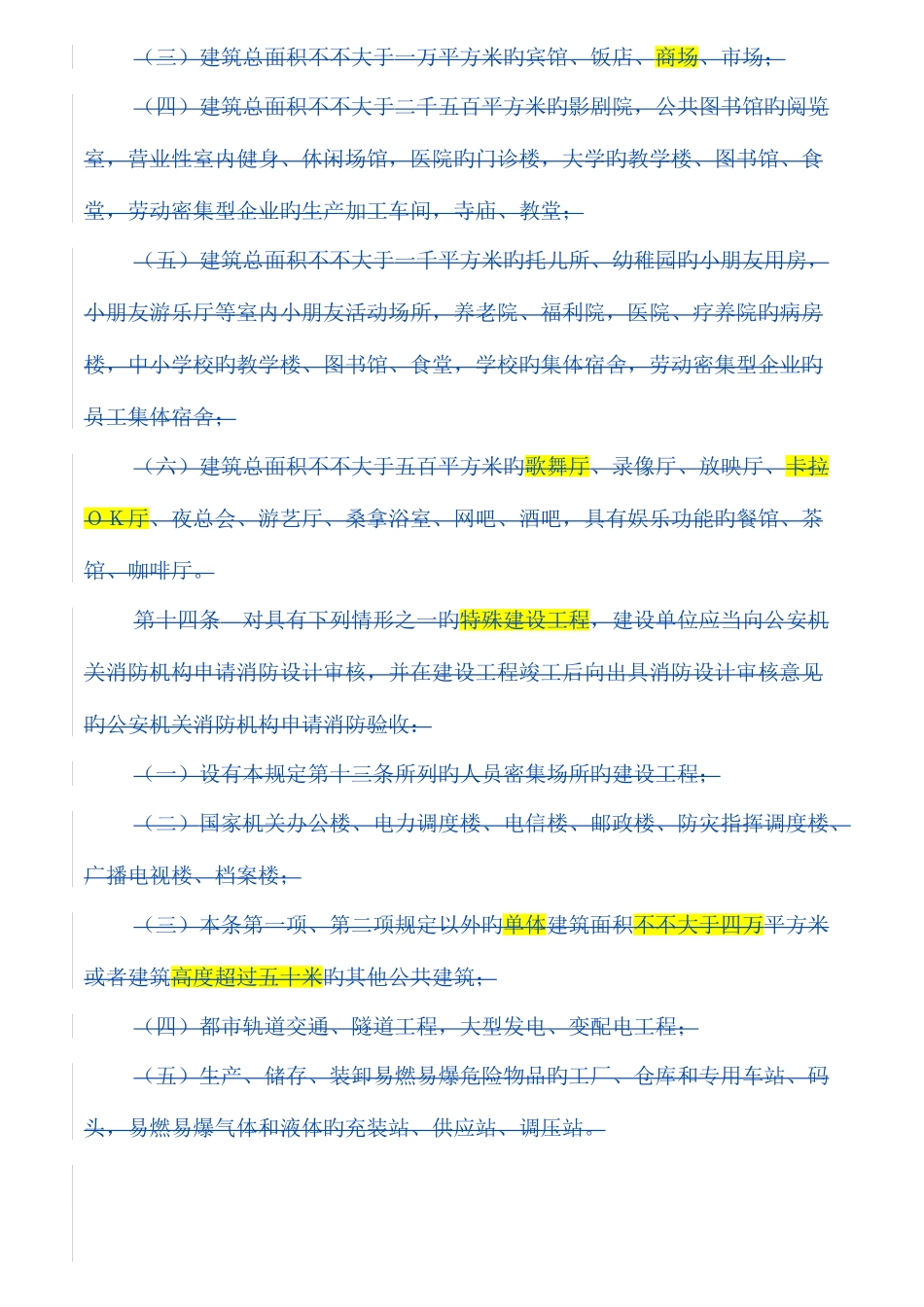 2025年消防工程师考试很牛的整理案例_第2页