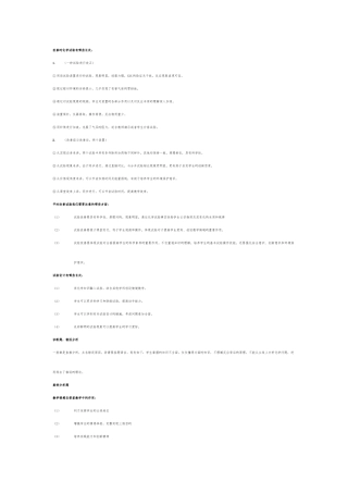 2025年教师资格证高中化学答题技巧
