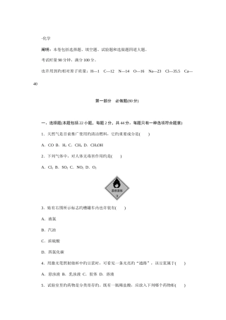 2025年湖南学业水平化学真题