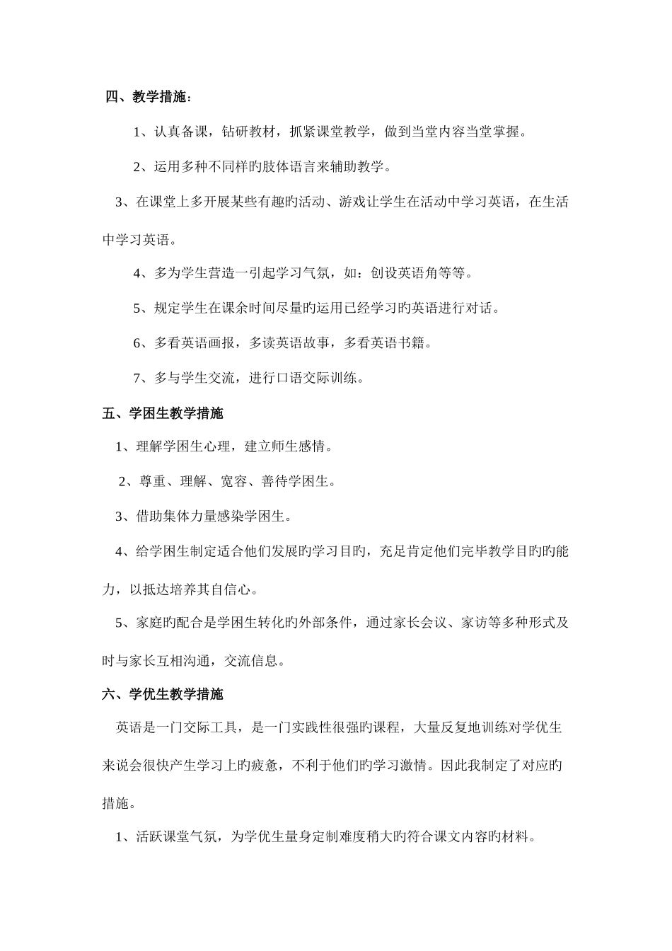 2025年人教版PEP小学英语五年级下册全册教案_第3页