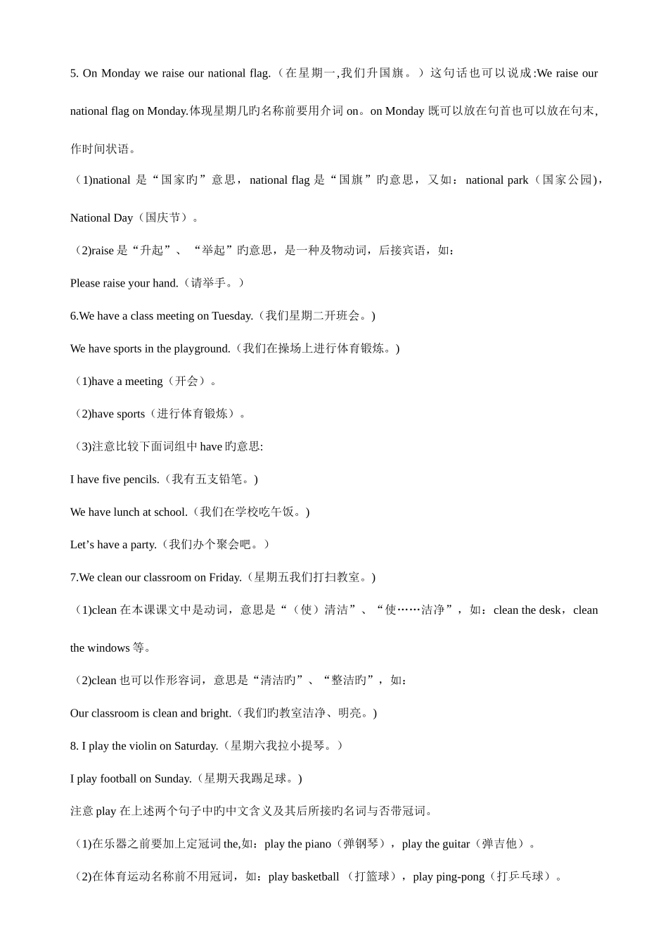 2025年新闽教版四年级下册英语全册教案_第2页